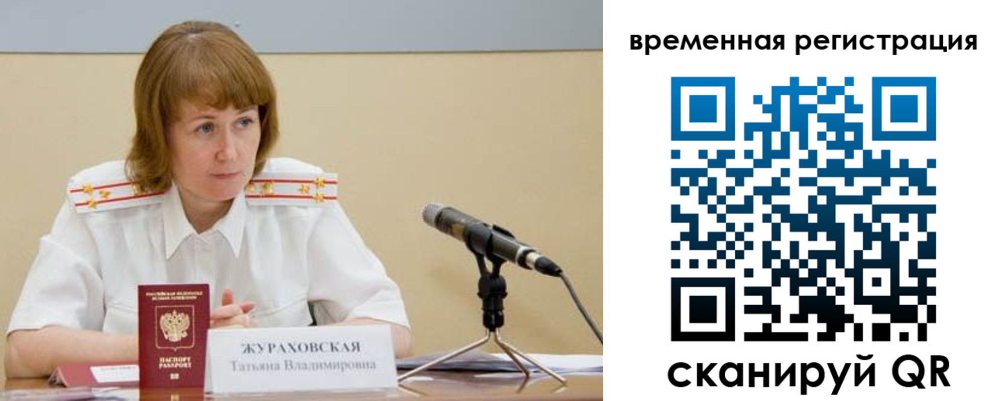 прописка гарантия в Борисоглебске