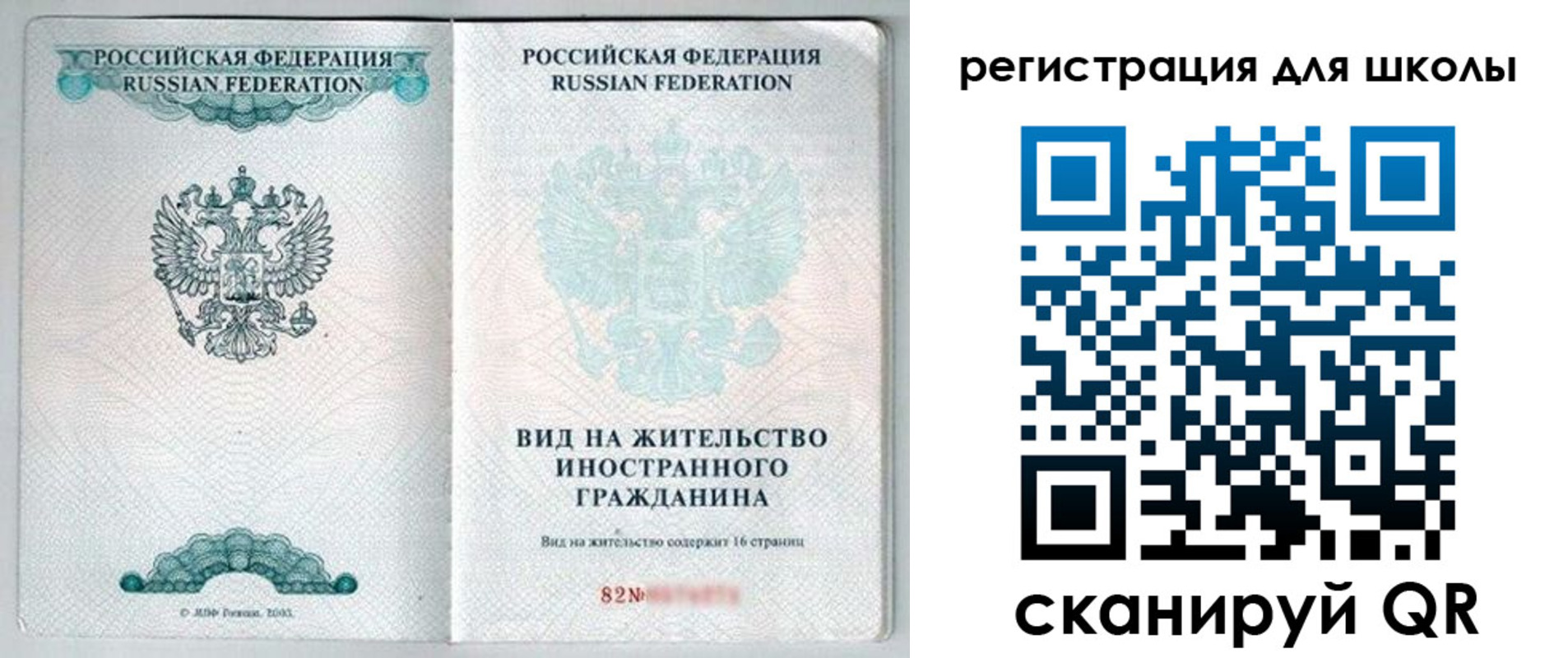 прописка гарантия в Борисоглебске
