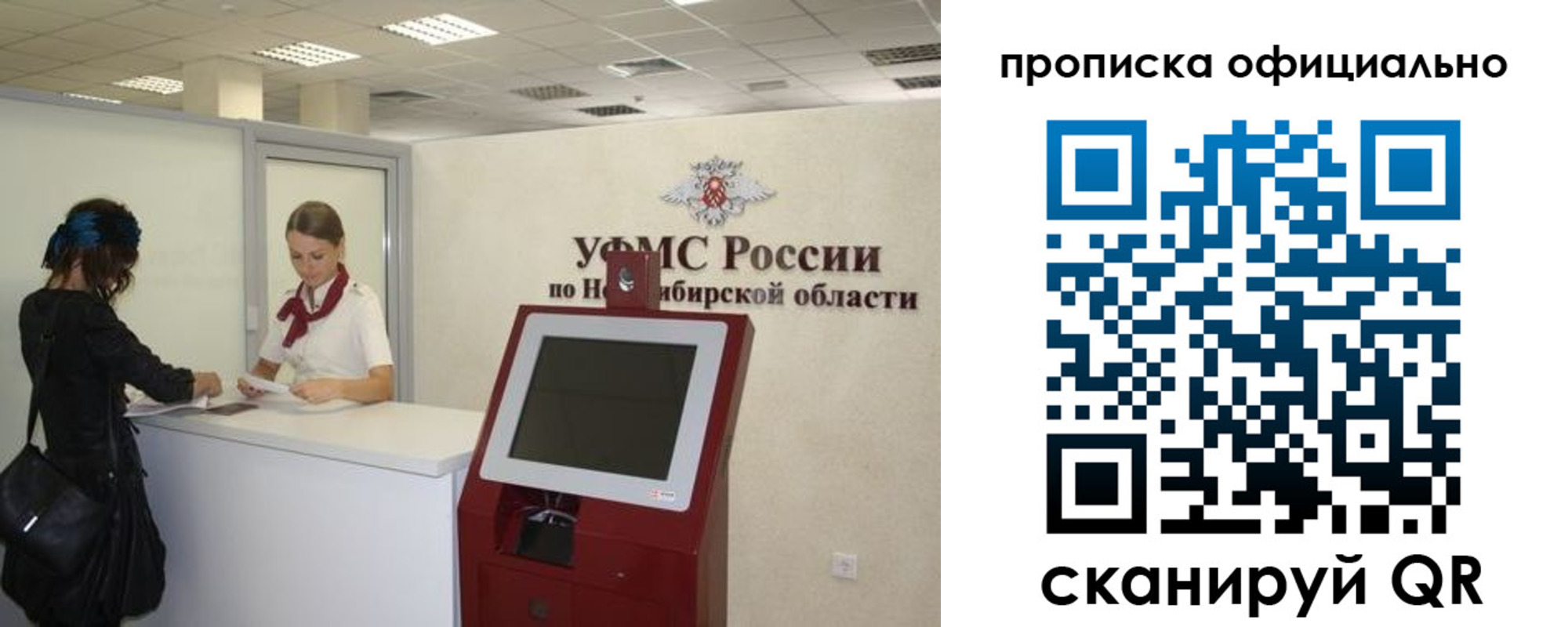 прописка 2025 в Борисоглебске