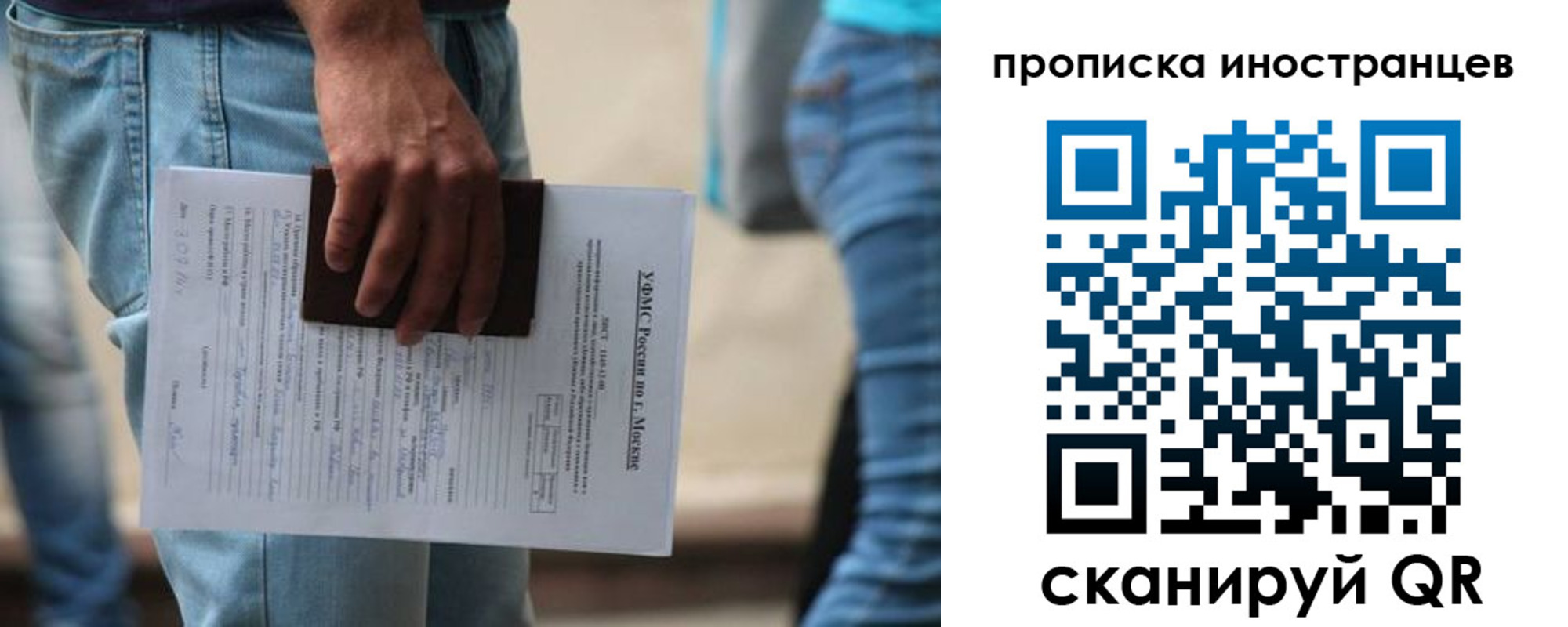 где прописаться в Борисоглебске