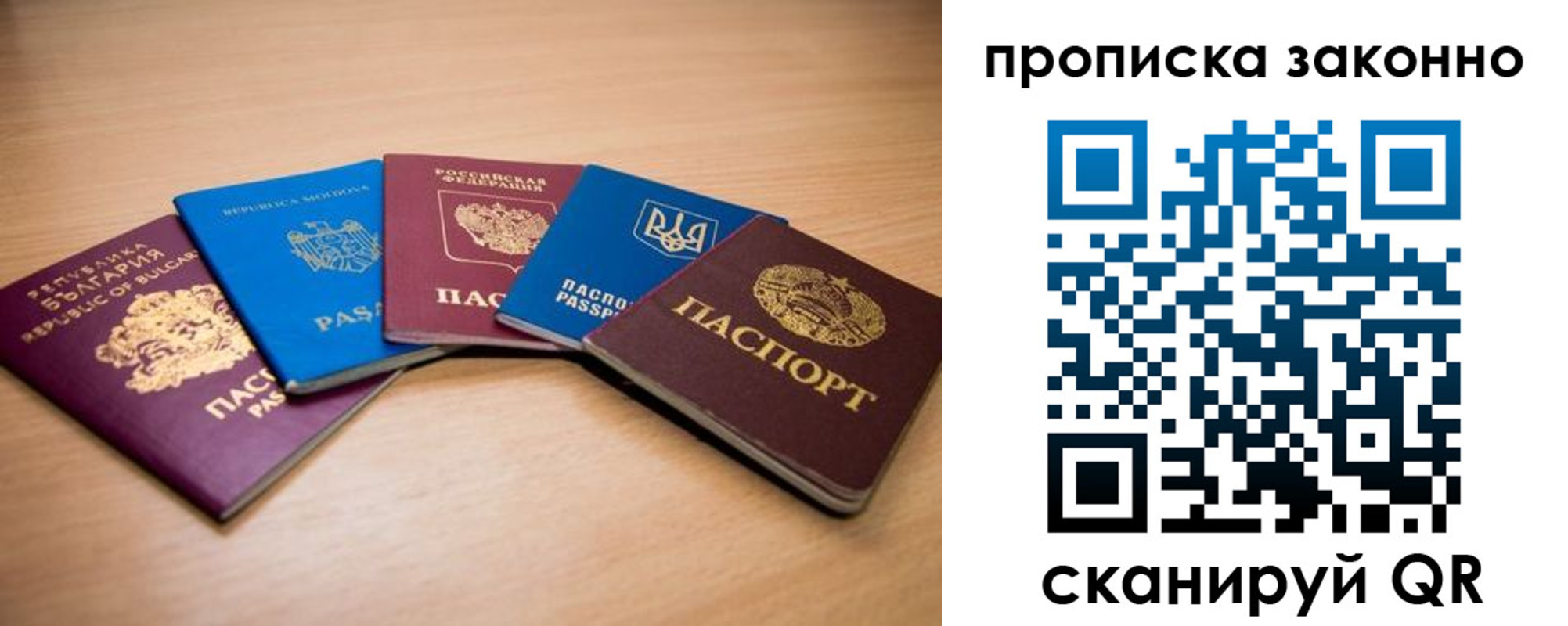 прописка иностранных граждан в Борисоглебске