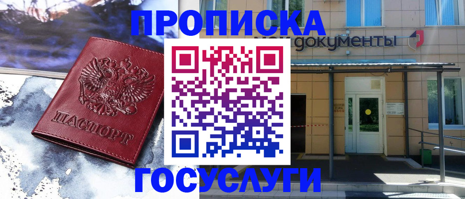 временная регистрация 2025 в Борисоглебске