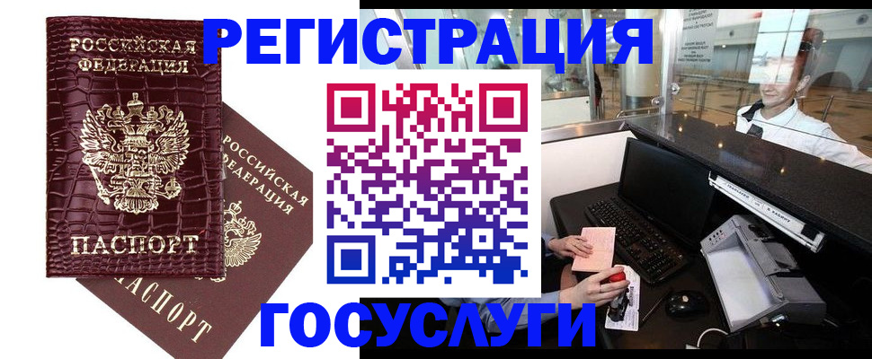 прописка для кредита в Борисоглебске