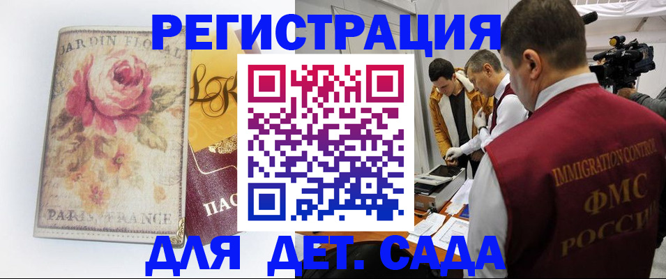 прописка для военкомата в Борисоглебске