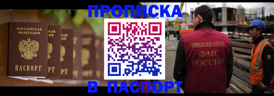 временная регистрация собственник в Борисоглебске