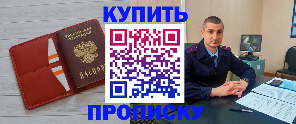 прописка для школы в Борисоглебске
