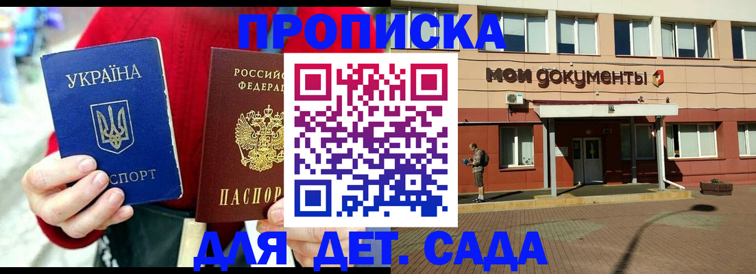 временная регистрация госуслуги в Борисоглебске