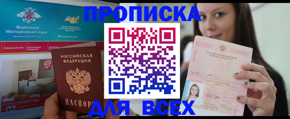 временная регистрация законно в Борисоглебске