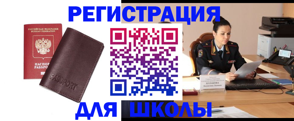 временная регистрация законно в Борисоглебске