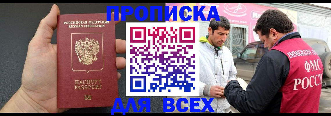 пропишу в квартире в Борисоглебске